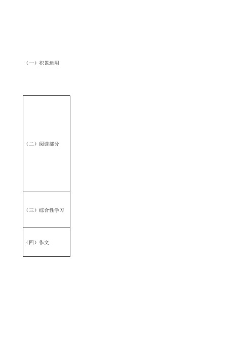 贵州中考语文考纲