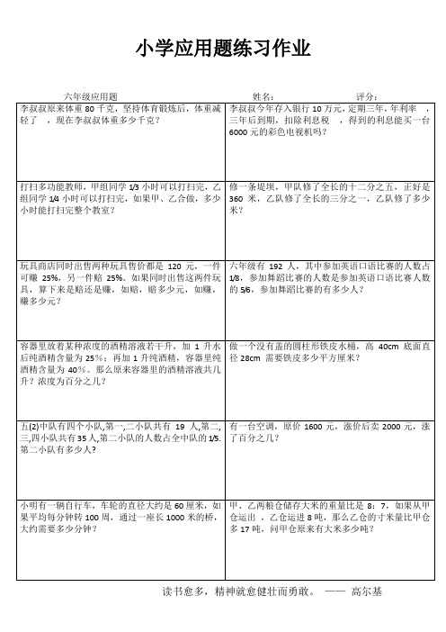 小学数学课堂强化训练 (23)