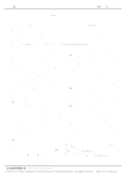 台湾青枣_脆蜜的栽培技术研究_吴延妹
