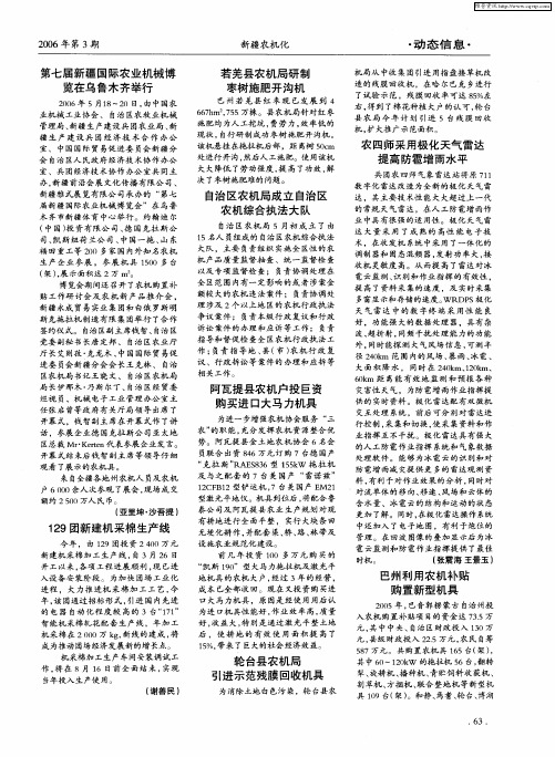 第七届新疆国际农业机械博览在乌鲁木齐举行