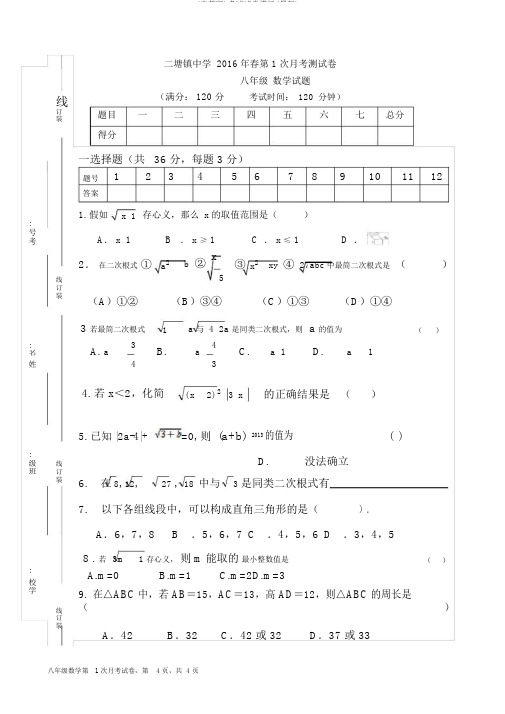 (完整版)考试试卷模板(最新)