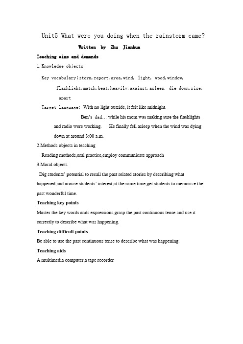 Unit5-What-were-you-doing-when-the-rainstorm-came教案