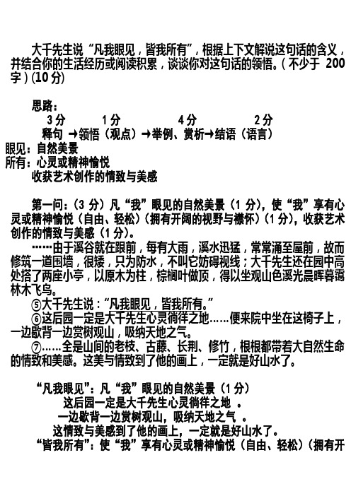 10摩耶精舍