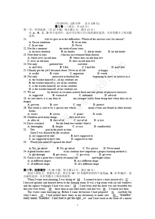 人教版高二英语必修_必修5_Unit4_Making_the_News_单元测试(附答案)