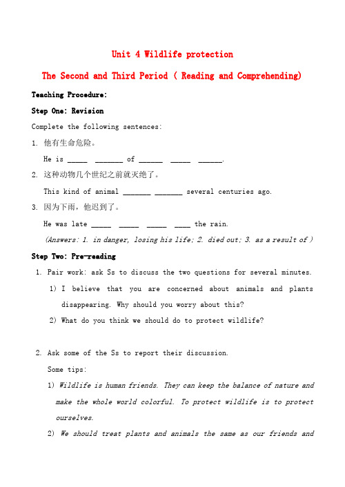 高中英语Unit4 Wildlife protection 2人教版必修二