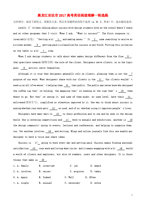 黑龙江省安达市2017高考英语一轮复习阅读理解选练1