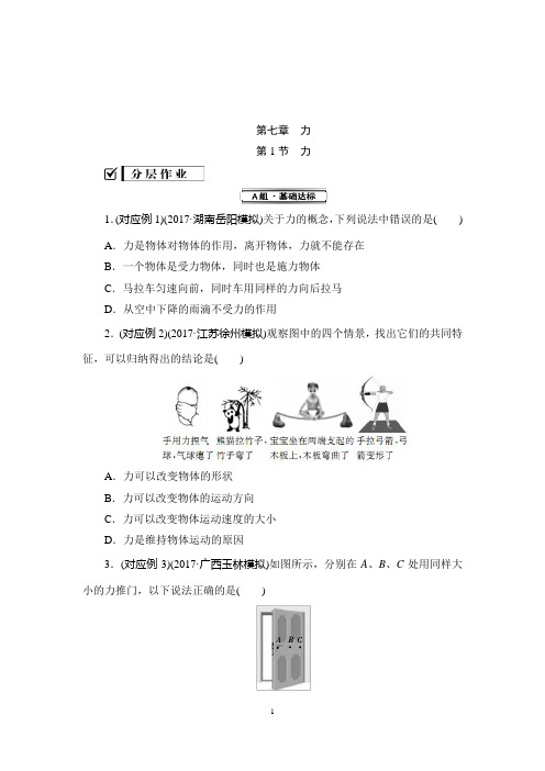 八年级物理下册课堂同步训练全集及参考答案