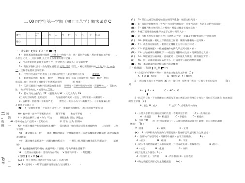 (完整版)钳工工艺学》期末试卷试题答案