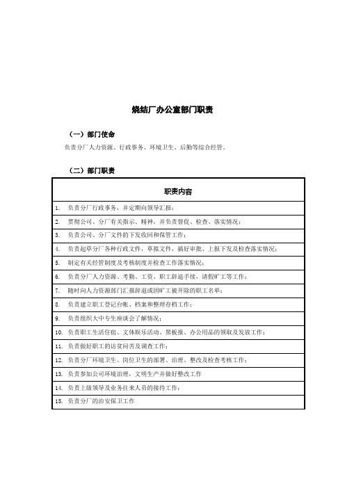 邢台德龙钢铁实业有限公司及管理职