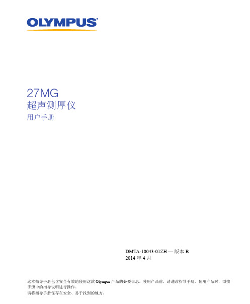 27MG使用手册