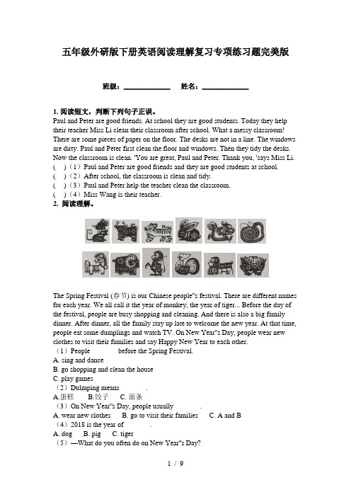 五年级外研版下册英语阅读理解复习专项练习题完美版