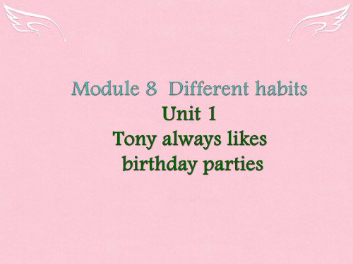 辽宁省大连市四十四中七年级英语 Unit1 Tony always likes birthday parties课件1