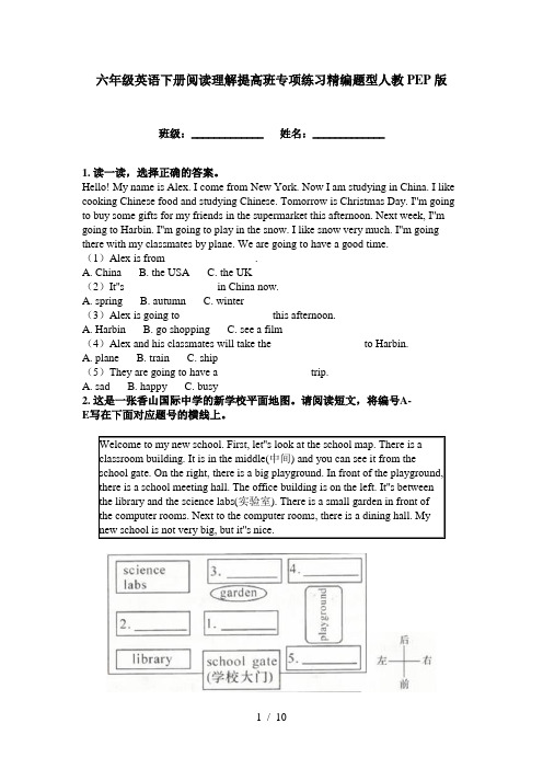 六年级英语下册阅读理解提高班专项练习精编题型人教PEP版