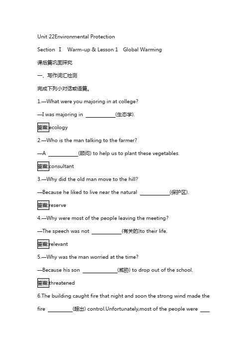 2018高中英语选修八北师大版课时作业：unit 22 environmental protection22.1 含答案