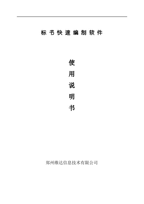 使用说明书