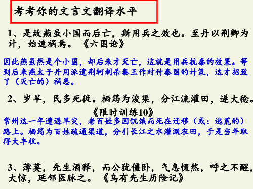 2020-2021学年高二语文人教版必修5梳理探究《文言词语和句式》课件(19张PPT)