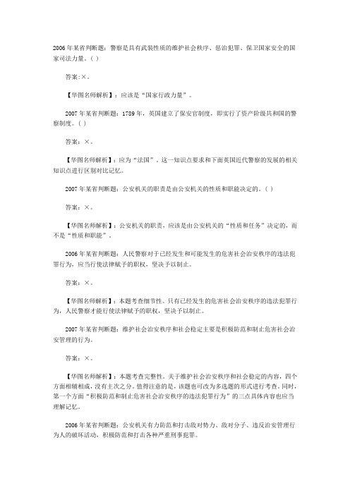 公共基础知识备考一考通