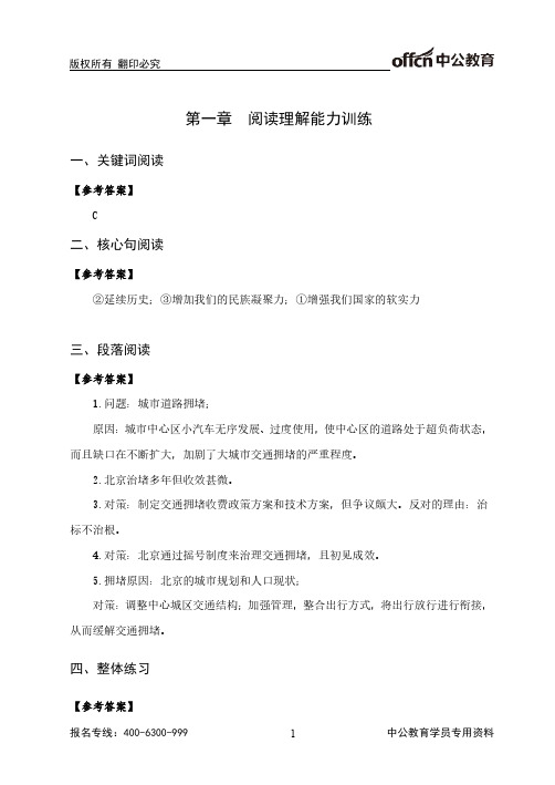 阅读理解能力训练