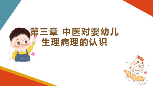 中医对婴幼儿疾病的辩证要点 婴幼儿辩证方法