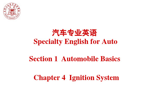 汽车专业英语 4-4 Ignition System 点火系统