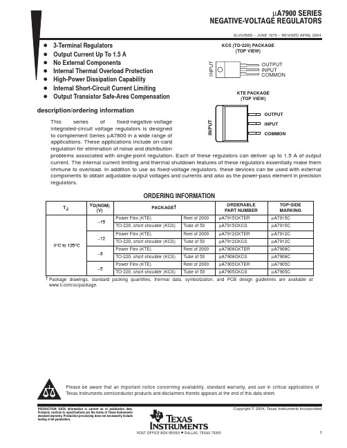 UA7912中文资料