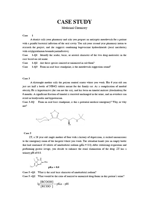 药物化学研究案例