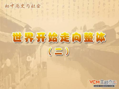 黑人是怎样来到美洲的