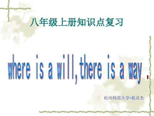 浙教版八年级上册数学知识点复习讲解