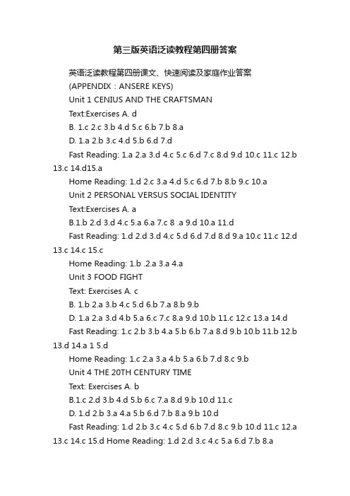 第三版英语泛读教程第四册答案