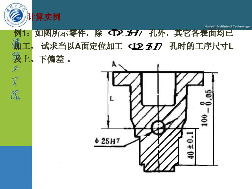 汽车制造工艺学复习精品文档22页