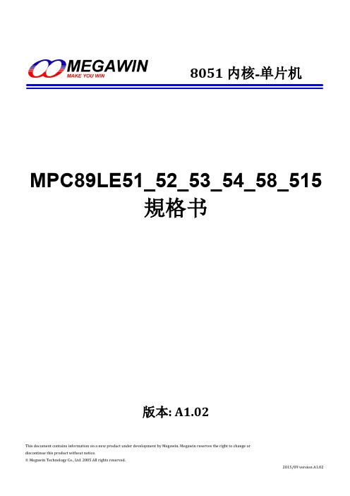 MEGAWIN MPC89LE51_52_53_54_58_515 说明书