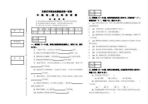 刨、插工(中理)