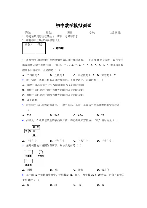 2019年最新版北京广州上海衡水黄冈名校初中中考数学模拟试卷575970