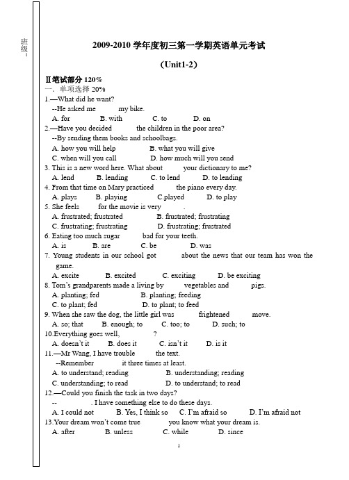 初三U1-2(09)