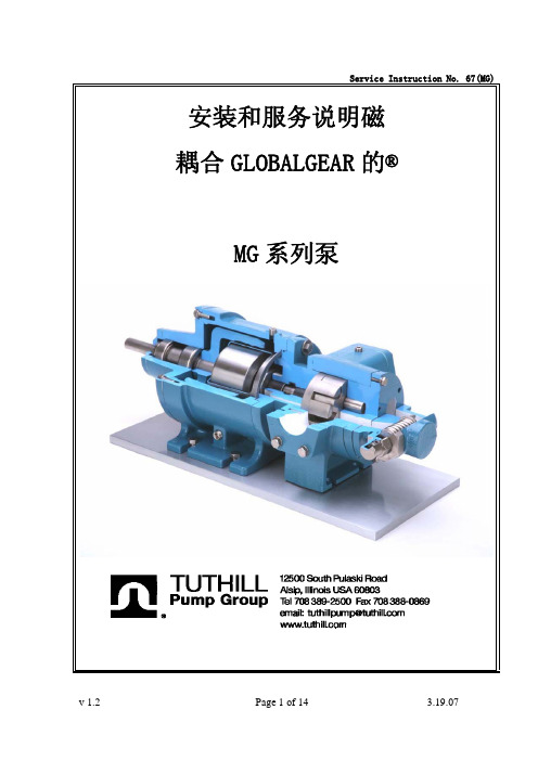 TUTHILL磁力驱动泵MG_Series_Service_Manual(中文)