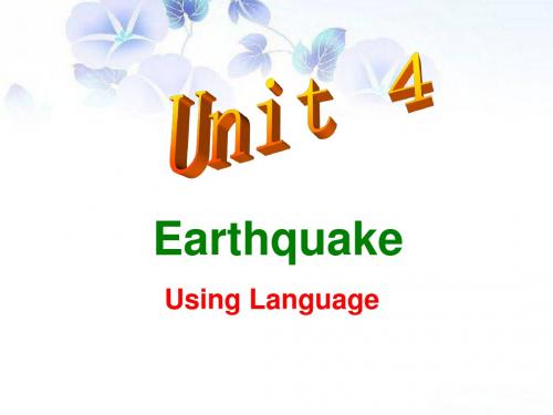 江西省吉安县第三中学人教版高中英语必修一课件：unit4 Earthquake—— using language