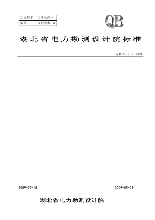 与顾客及相关方有关的过程控制程序