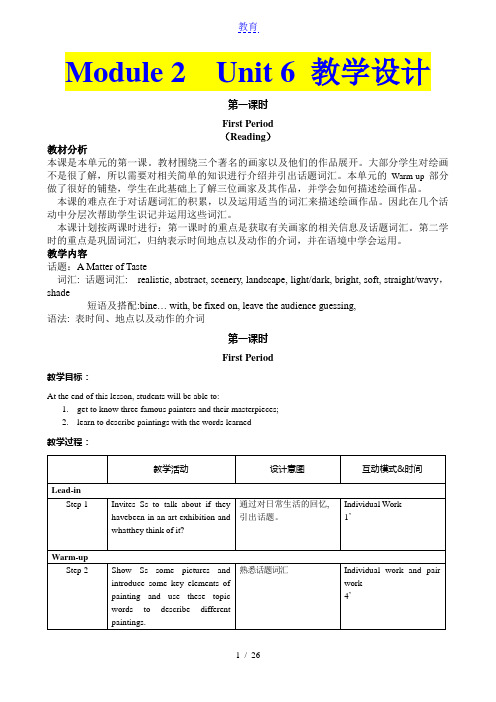 北师大高中英语必修二Module 2  Unit 6  教学设计教学设计及学案