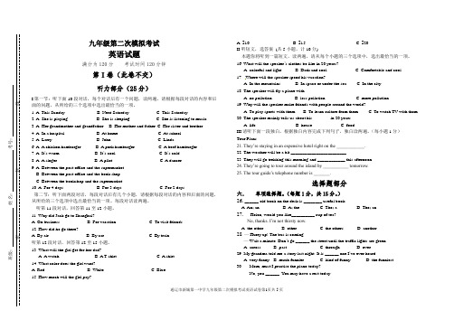 2016初三英语试卷