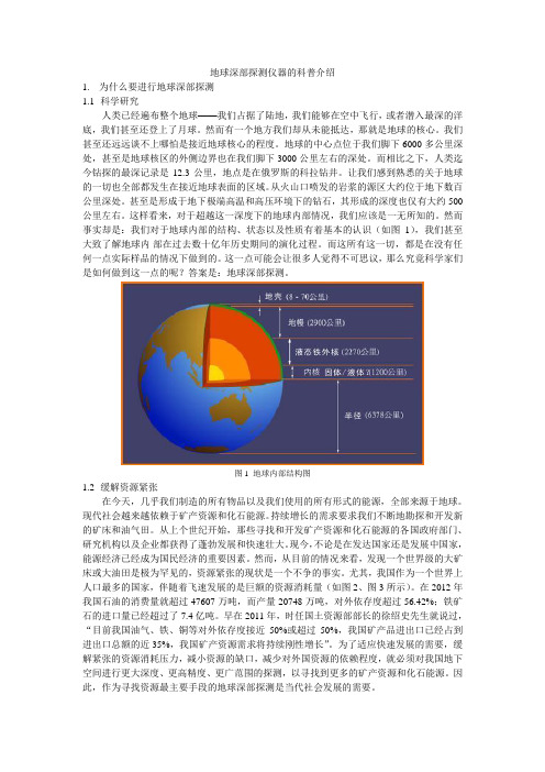 地震勘探仪器科普