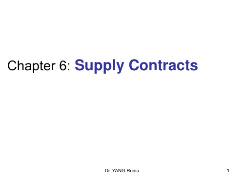 供应链管理(英文课件)Chapter6-Supply Contracts