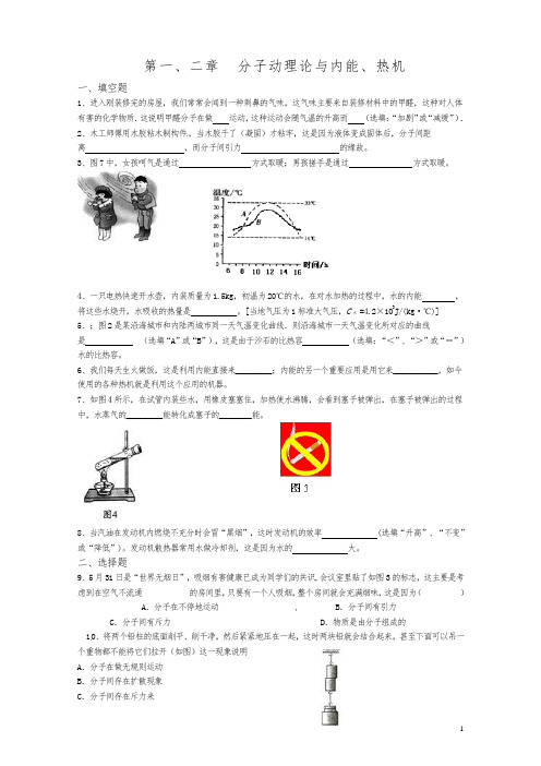 九年级物理第一二章练习题