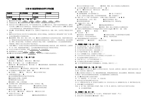 6S考试试卷(附答案)