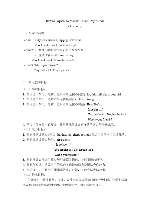 海棠片三年级3AM2U1
