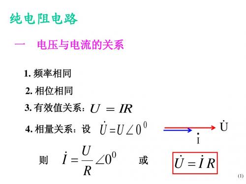 模拟电路