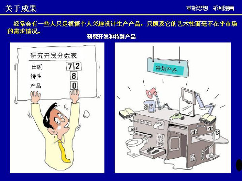 质量管理宣传漫画