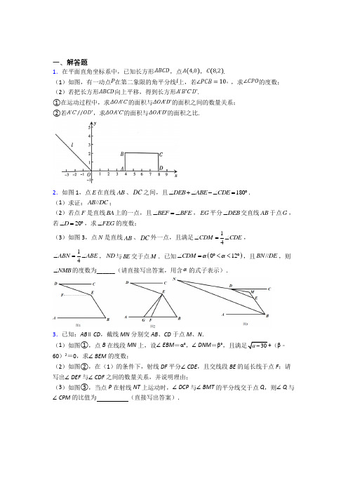 初一下学期期末压轴题考试数学试卷培优试题