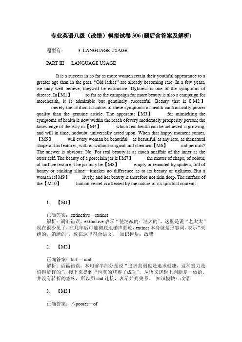 专业英语八级(改错)模拟试卷306(题后含答案及解析)