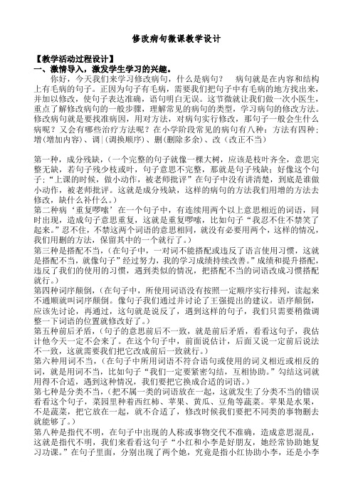 人教版小学语文四年级上册《语文园地七 我的发现——日积月累》优质教案_2