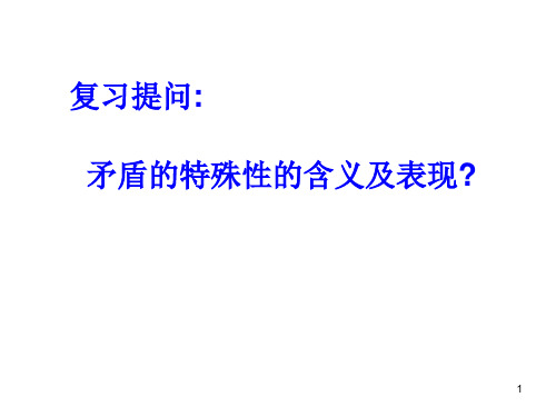 36办事情要善于抓住重点PPT课件